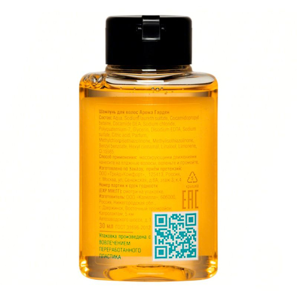 Шампунь, флакон 30 мл. «Aroma Garden» / Shampoo